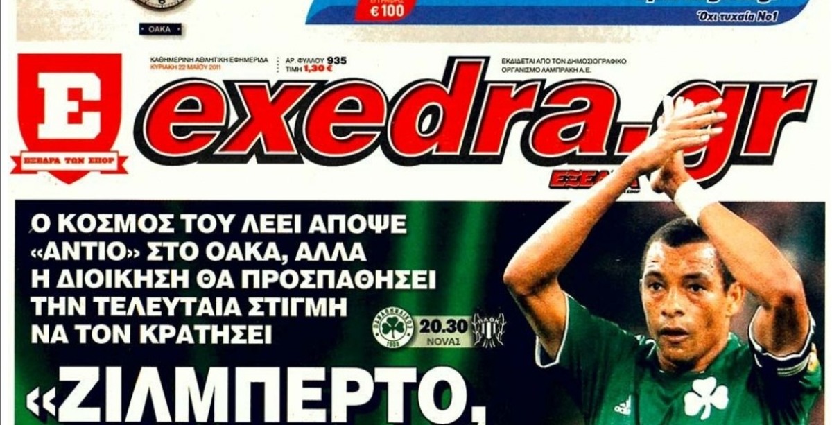 Στον Ανδρουλιδάκη η «Εξέδρα»