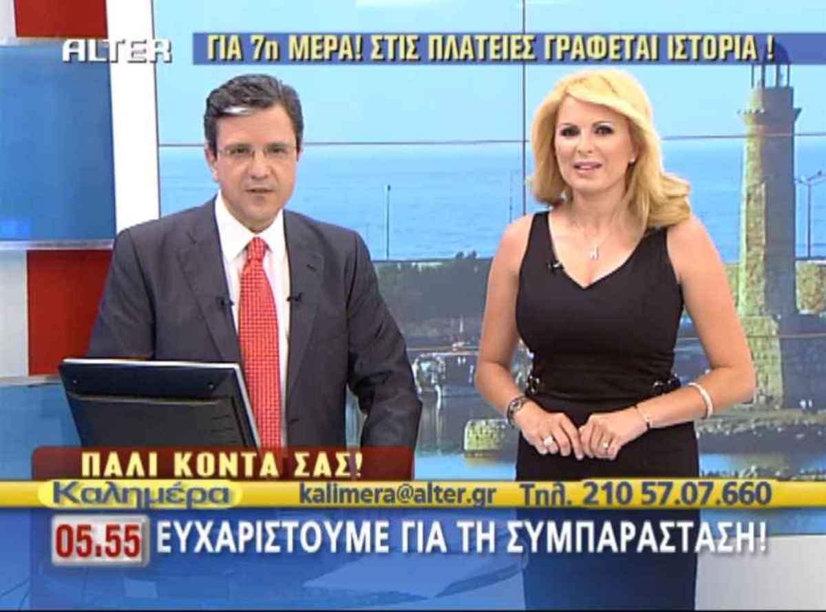 Η πρώτη “Καλημέρα” του Γιώργου Αυτιά μετά την επαναλειτουργία του Alter