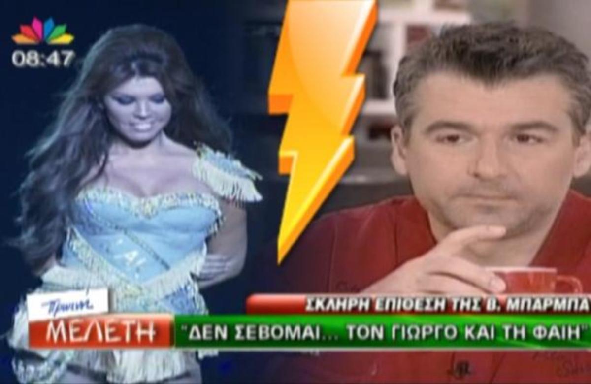 UPDATE Τα “μαζεύει” η Μπάρμπα για Λιάγκα – Σκορδά!