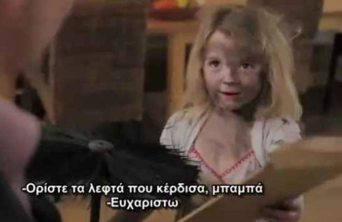 Ένα…”αθώο” βίντεο που μιλά για χρέη και περικοπές