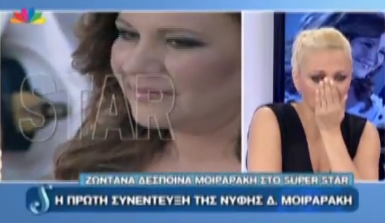 To live κλάμα της Δέσποινας Μοιραράκη σε δύο εκπομπές