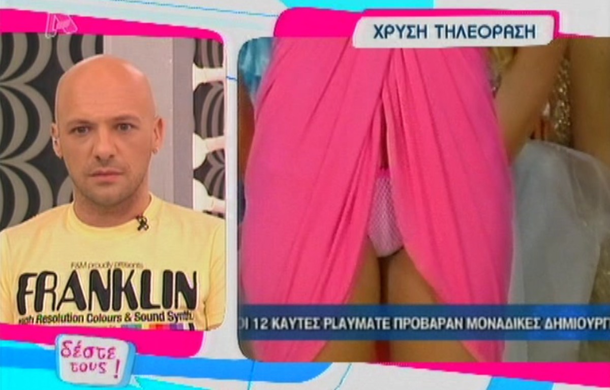 Ποια φόρεσε αυτή την τουαλέτα;