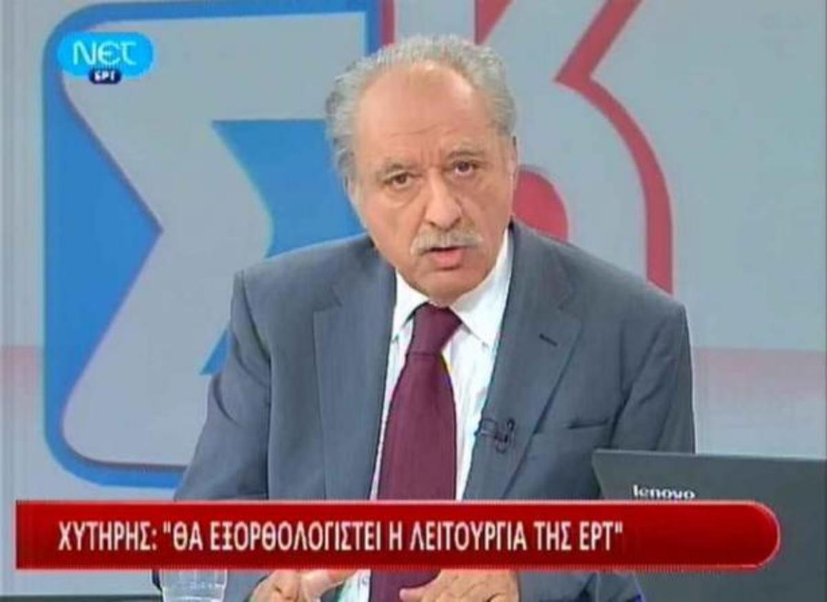 Χυτήρης: Από τους 3.100 εργαζόμενους στην ΕΡΤ θα μείνουν 2.000