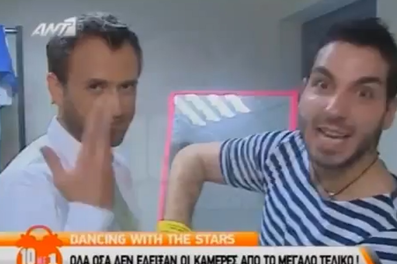 Όλα όσα δεν έδειξαν οι κάμερες του Dancing