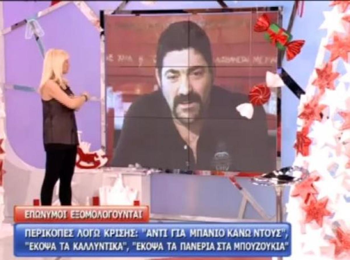 Ιατρόπουλος: Τα τελευταία δύο χρόνια με συντηρεί η γυναίκα μου