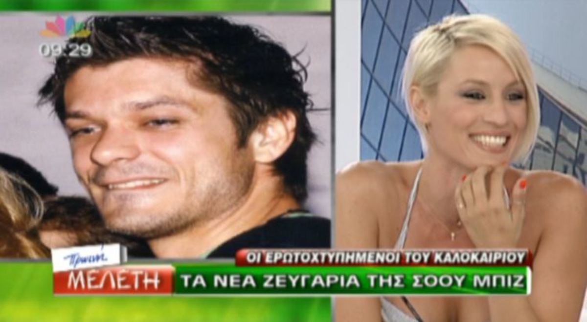 Η Μελέτη μιλάει στην εκπομπή της για το νέο έρωτα του πρώην της