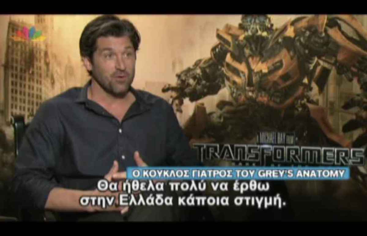 Ο Patrick Dempsey απ' το “Grey's Anatomy” μιλάει για την Ελλάδα και… για το αν θα φύγει από τη σειρά