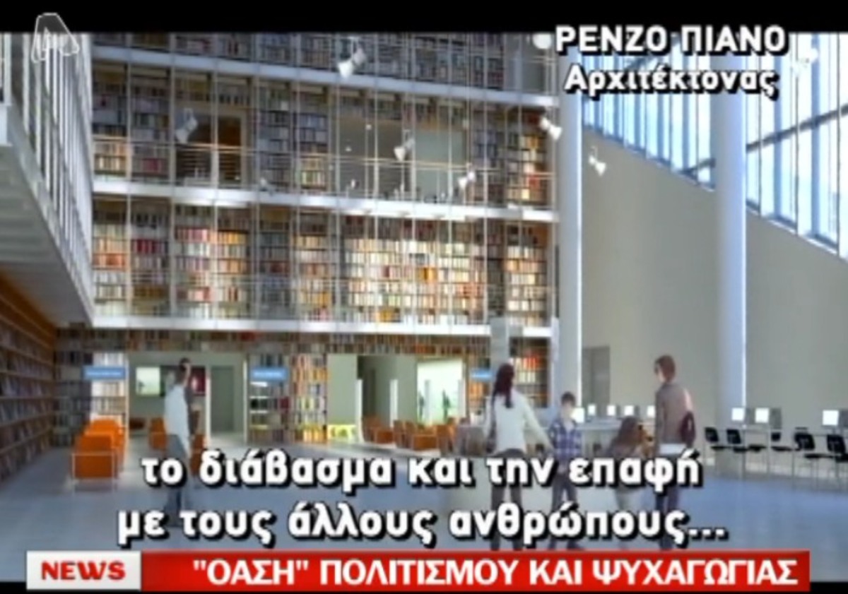 Το εντυπωσιακό Κέντρο Πολιτισμού στο Φάληρο