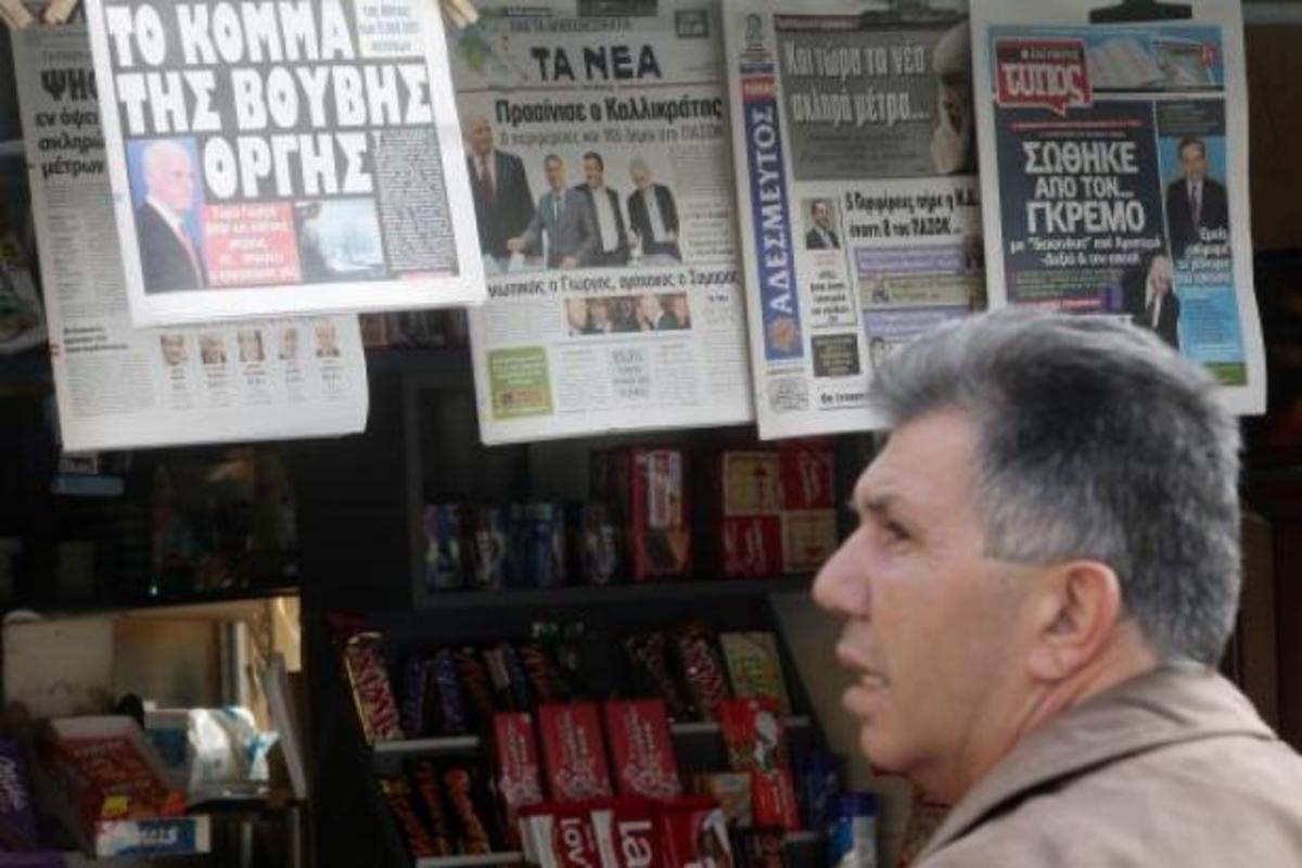 Καθυστερεί η διανομή εφημερίδων λόγω διαμαρτυρίας εφημεριδοπωλών