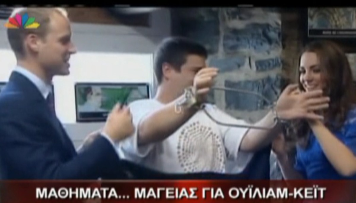 Μαθήματα μαγείας για Ουίλιαμ και Κάθριν