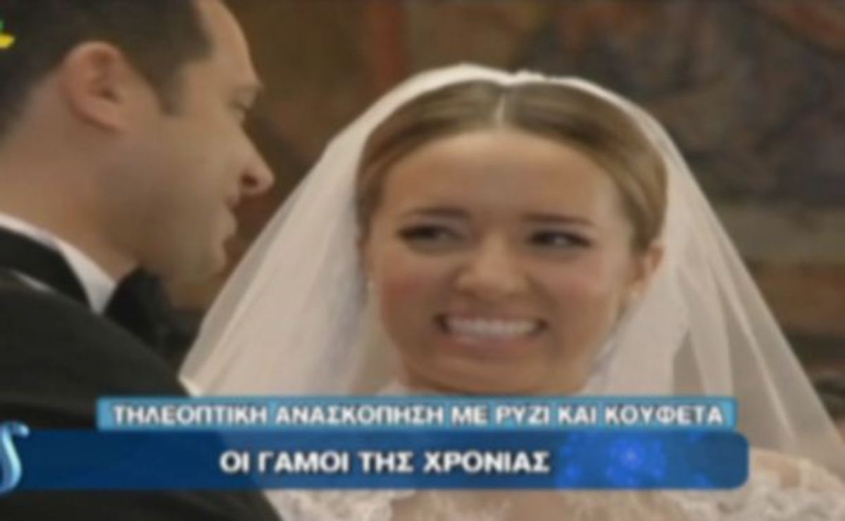 Οι γάμοι της χρονιάς