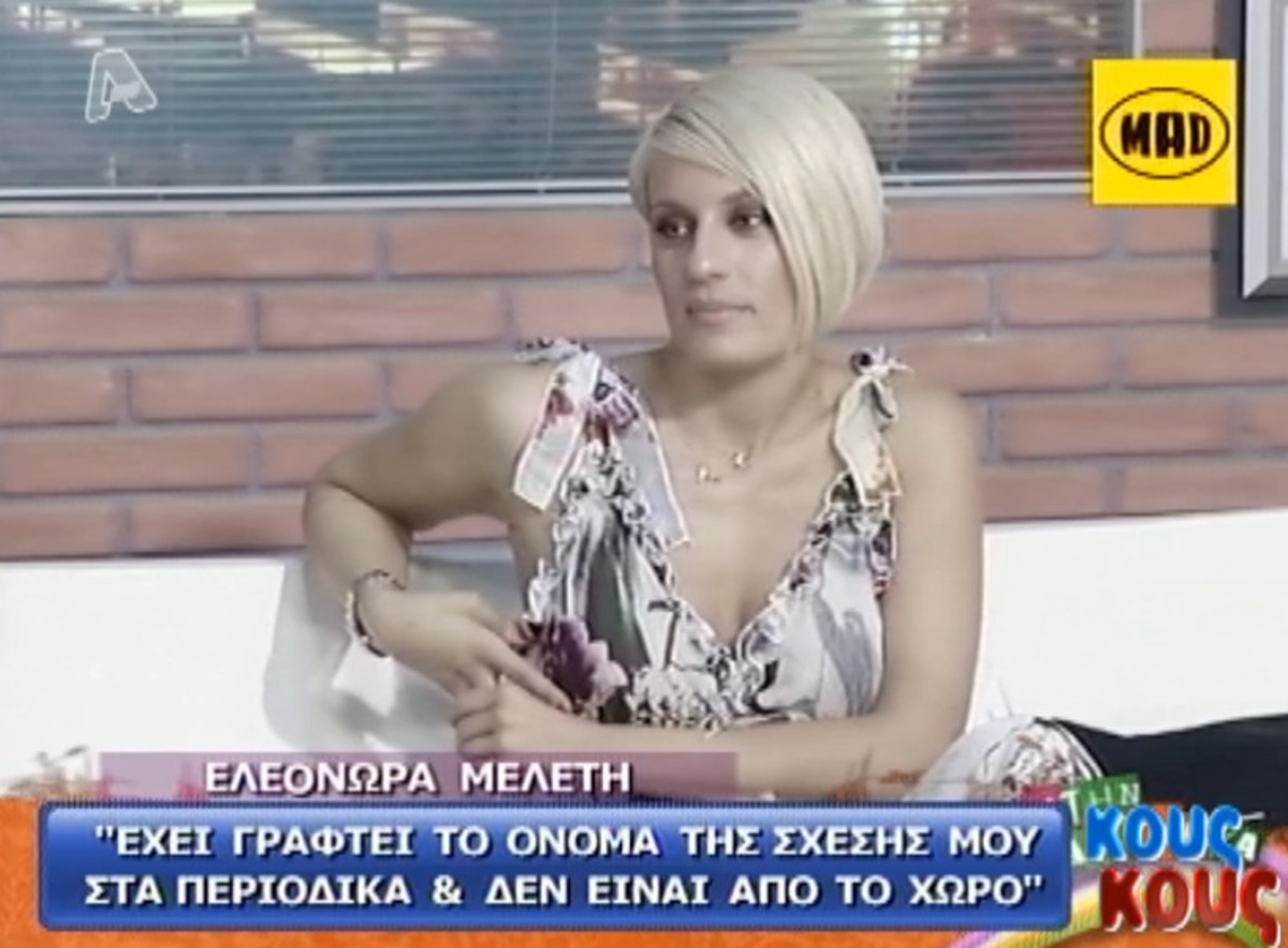 Απόψε τα μεσάνυχτα η Ελεονώρα μιλάει για το νέο της έρωτα