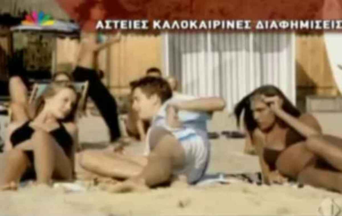 Αστείες καλοκαιρινές διαφημίσεις