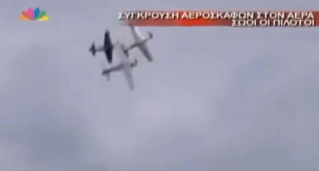 Σύγκρουση αεροπλάνων στον αέρα
