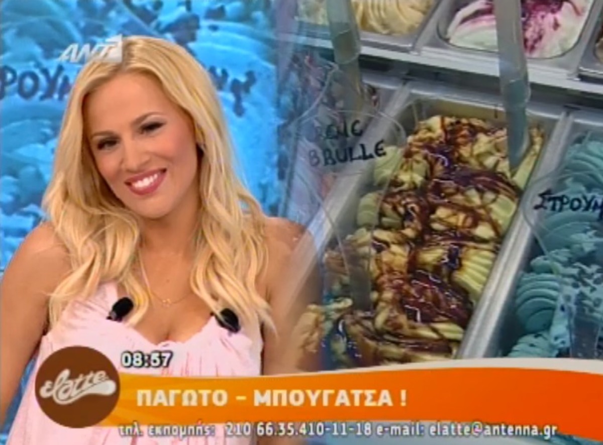 Creme …Μπουλέ!