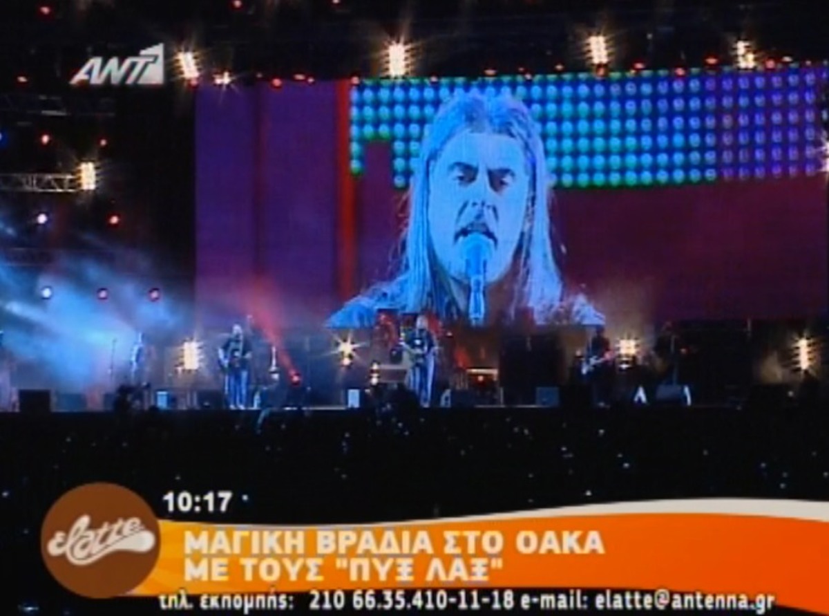 Πάνω από 75.000 θεατές στους Πυξ Λαξ