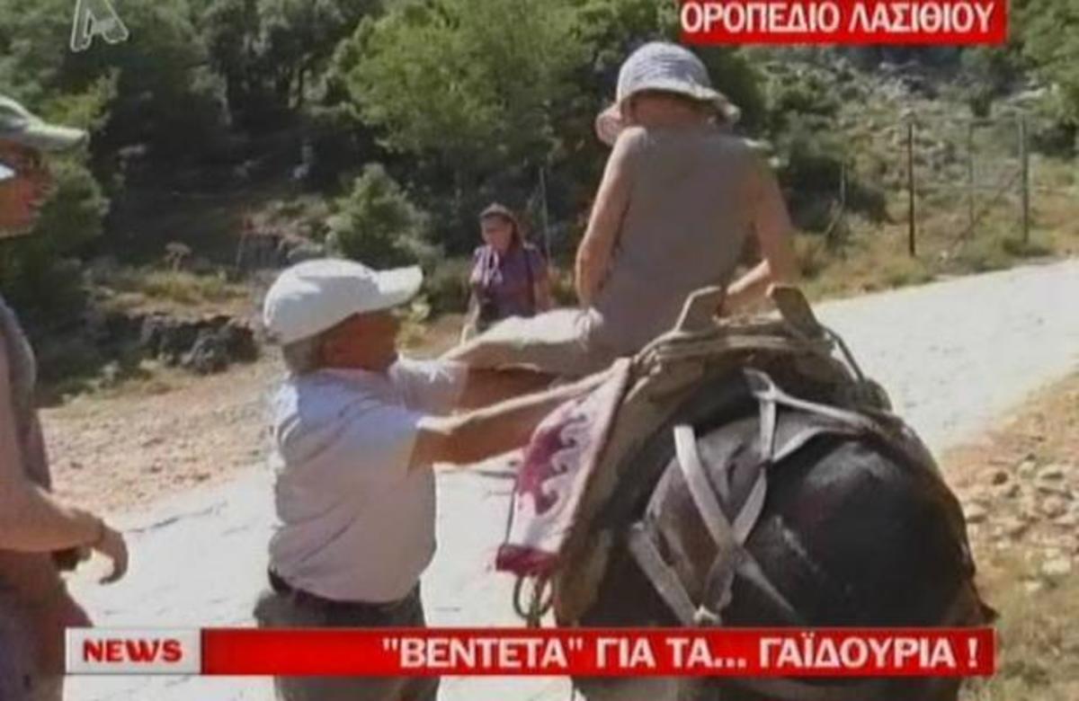 “Βεντέτα” για τα γαϊδούρια!