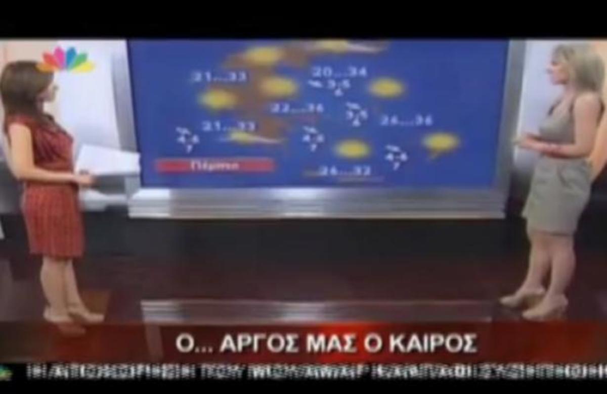 Η ατυχία της Μαρίας Σαράφογλου με την… κάρτα καιρού