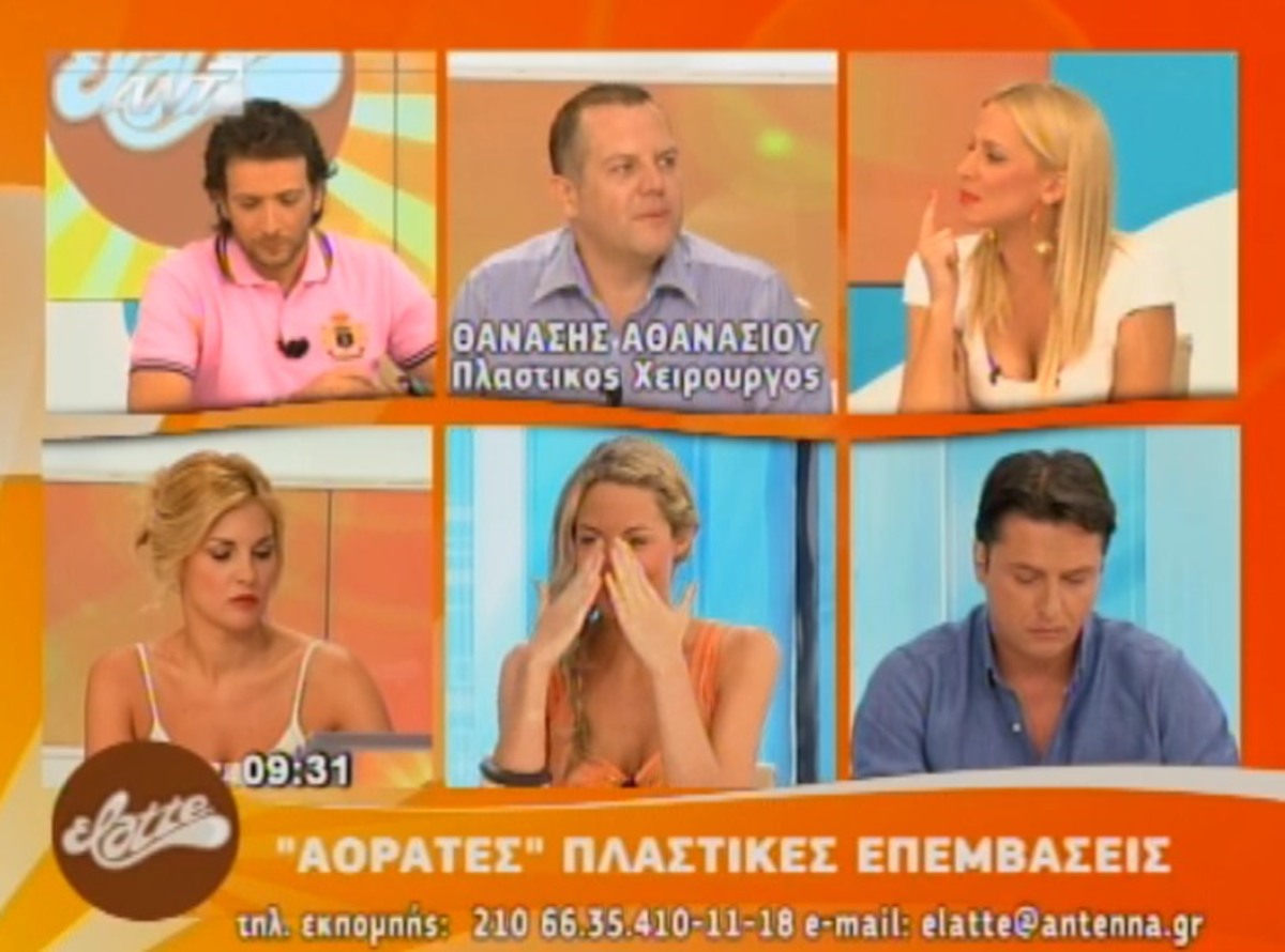 Μπουλέ: Τι είναι η αιδιοπλαστική;