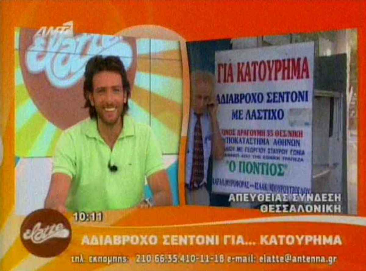 Στο Elatte ανακάλυψαν το σεντόνι για… κατούρημα!
