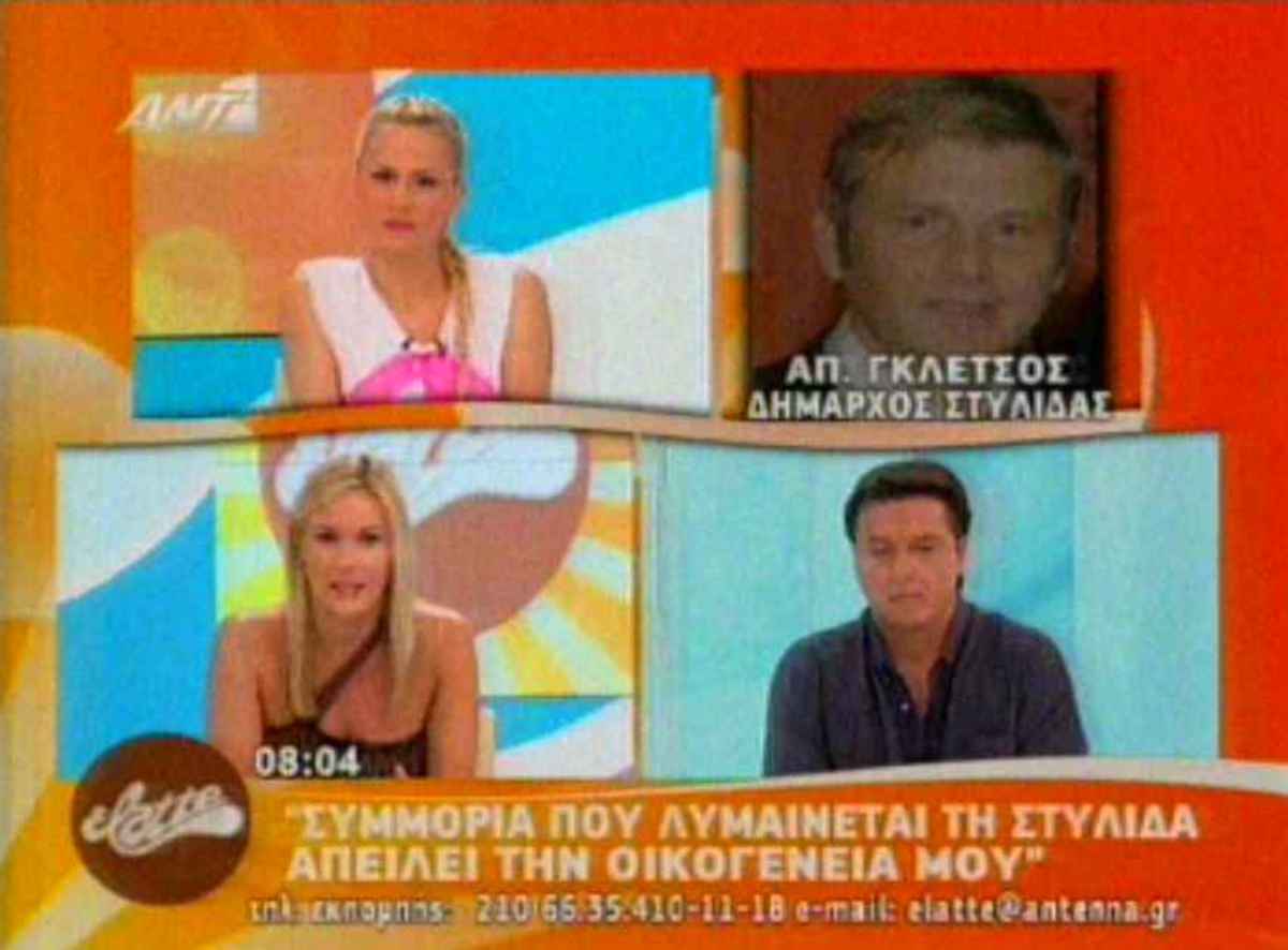 Απόστολος Γκλέτσος: Ποιοι απειλούν την οικογένειά μου