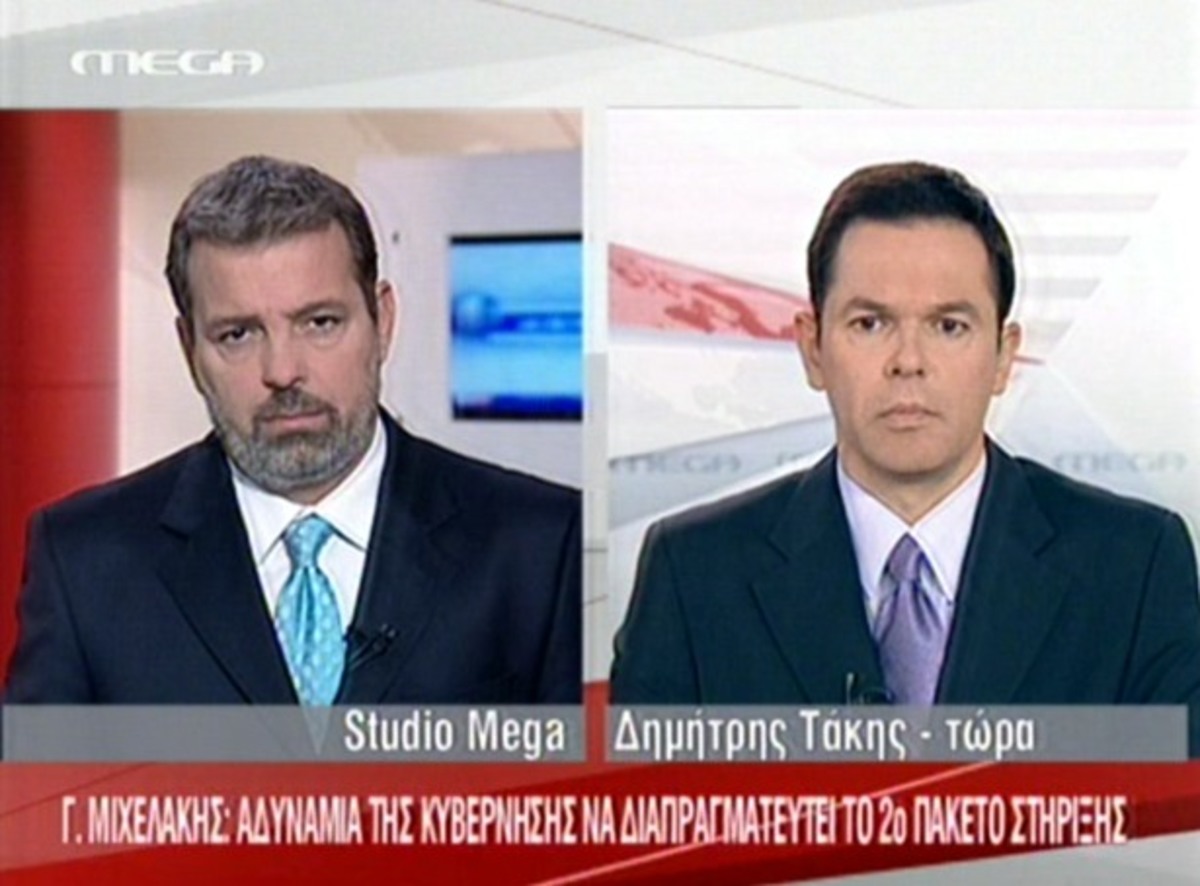 Πως προφέρουν στο MEGA τις “Μη Κυβερνητικές Οργανώσεις”;