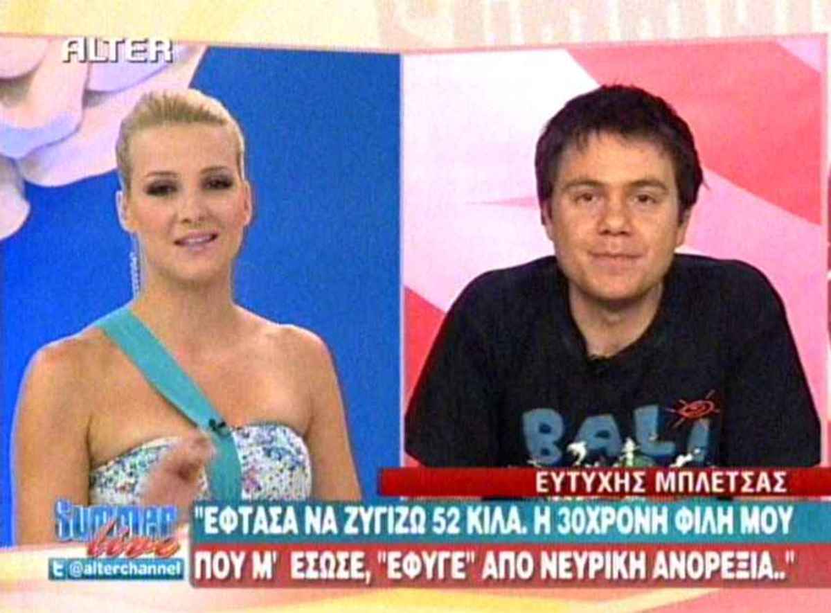 Ο Ευτύχης Μπλέτσας μιλάει ανοιχτά για τις διατροφικές διαταραχές στο “Summer Live”