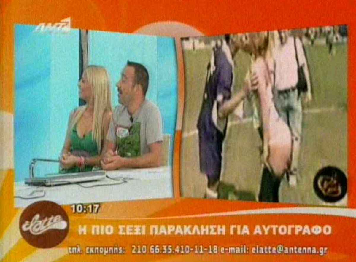 Γδύθηκε στο γήπεδο για να πάρει… αυτόγραφο!