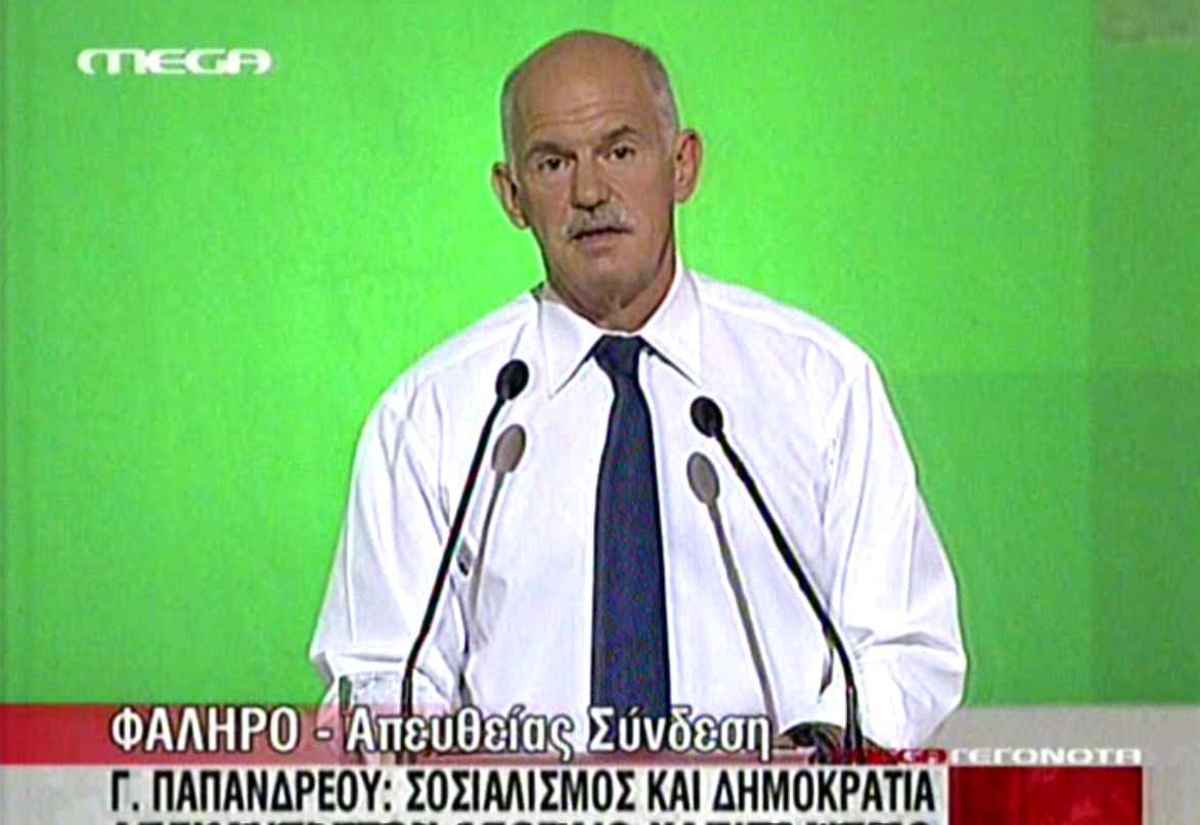 Ο Παπανδρέου “έκοψε” το πρόγραμμα