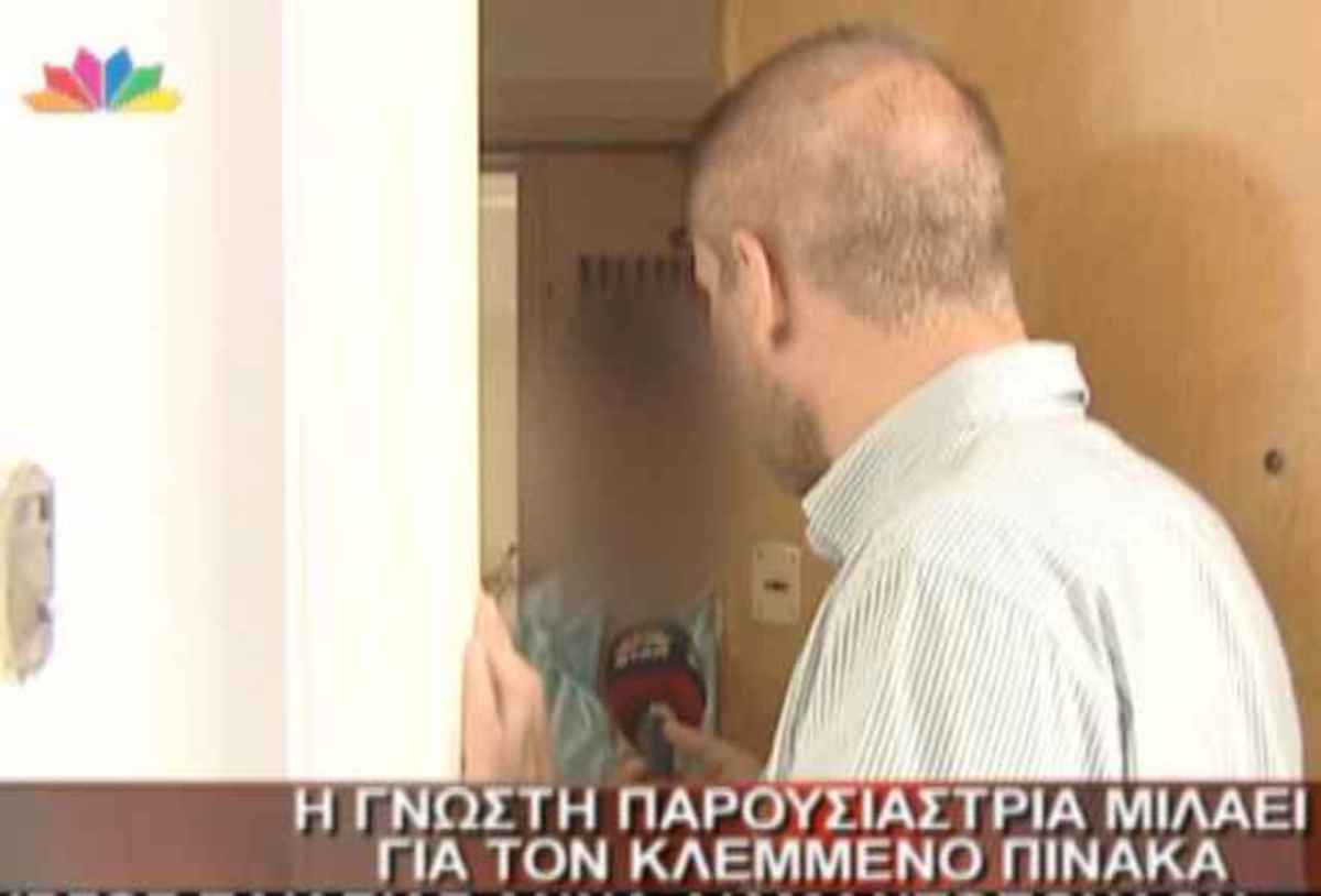 Η παρουσιάστρια μίλησε στο Star για τον κλεμμένο πίνακα