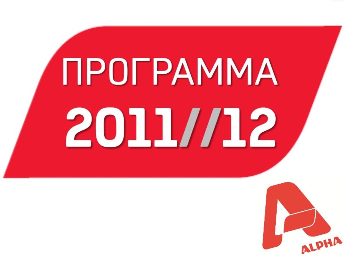 Ποιοι συνεχίζουν στον ALPHA – Η επίσημη ανακοίνωση!