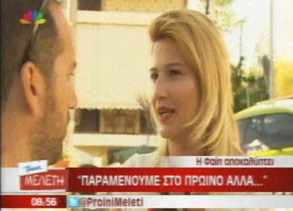 Φαίη Σκορδά: Καλή επιτυχία στην Ελένη Μενεγάκη