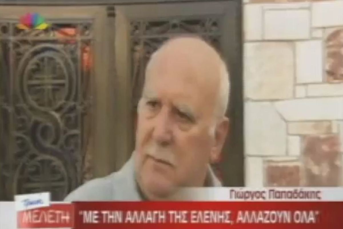 Παπαδάκης: Με την αλλαγή της Ελένης, αλλάζουν όλα!