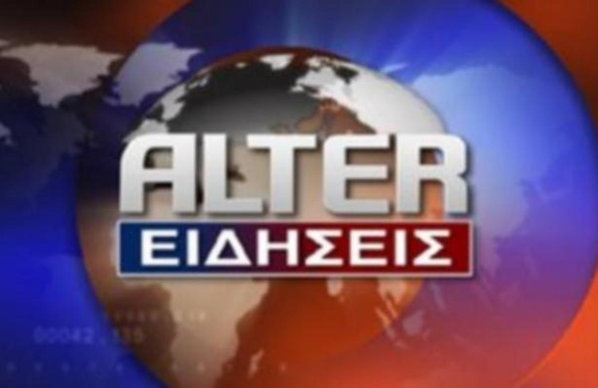 Alter: Μετά τους τεχνικούς και οι δημοσιογράφοι σε επίσχεση εργασίας