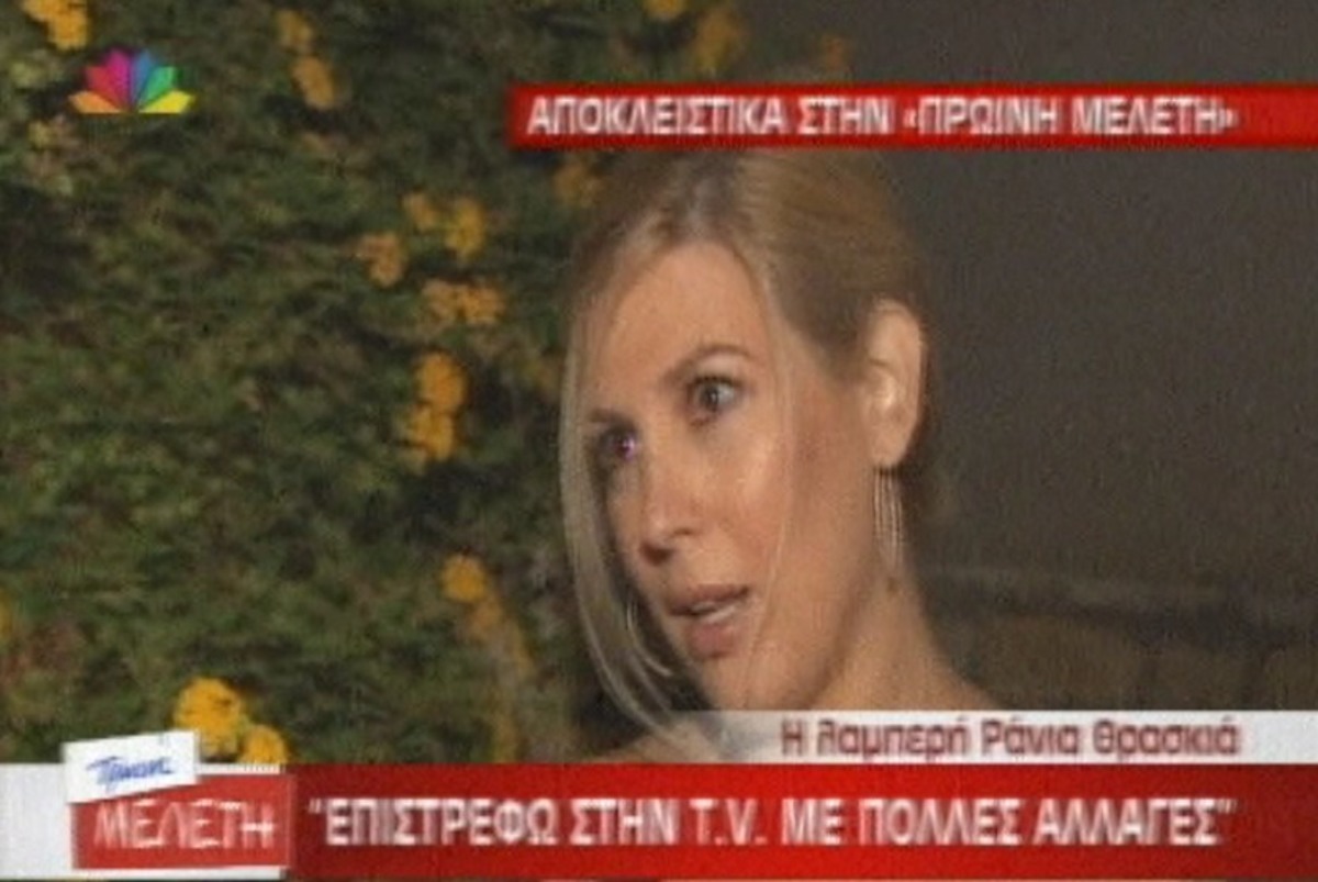Θρασκιά: Γιατί επέλεξα να γυρίσω στο ALTER