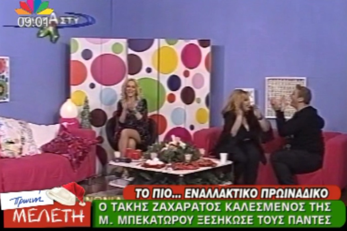 Ο Ζαχαράτος στην εκπομπή της Μπεκατώρου έφερε τα πάνω κάτω