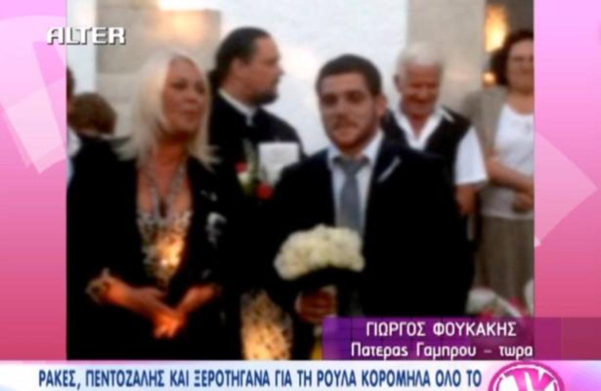 Πατέρας Φουκάκη: Την κούρασαν την Ρούλα, αλλά ήταν πολύ ευπρόσδεκτη