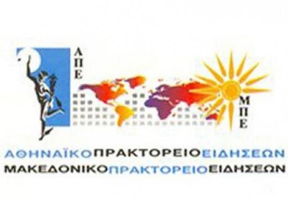 Στάσεις εργασίας στην ΕΡΤ και σε ΑΠΕ και ΜΠΕ