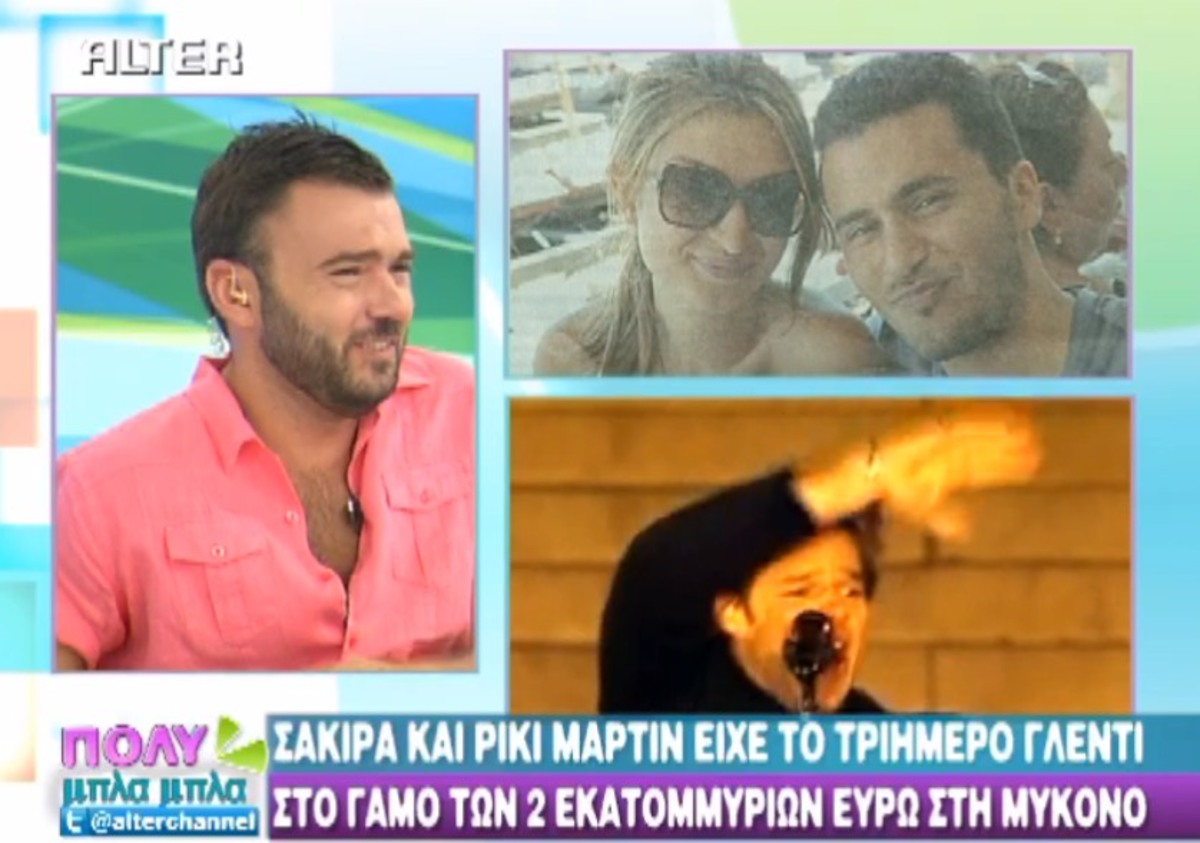 Τους …έπνιξε η σεξουαλικότητα του Ρίκι Μάρτιν!