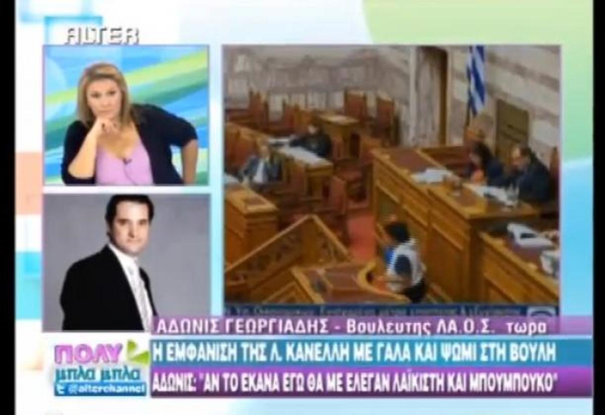Έξαλλος ο Άδωνις : “Θέλετε να ανέβω στο βήμα της Βουλής με τα σώβρακα στα χέρια”;