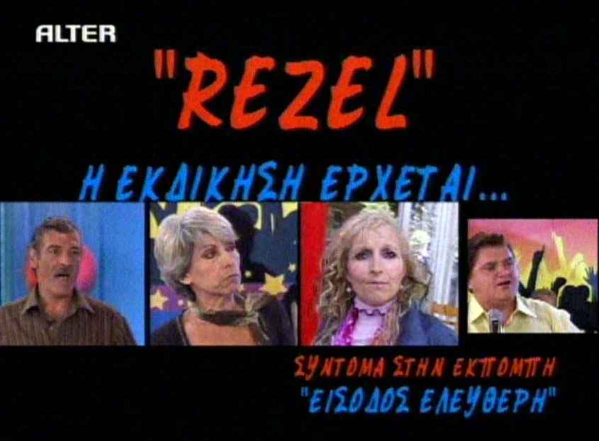 Το “Αχ Κούλα” γίνεται σήριαλ!