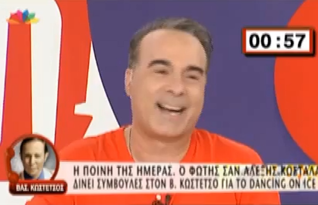 Η φάρσα του …Αλέξη Κωστάλα στον Βασίλειο Κωστέτσο και η μεγάλη ατάκα