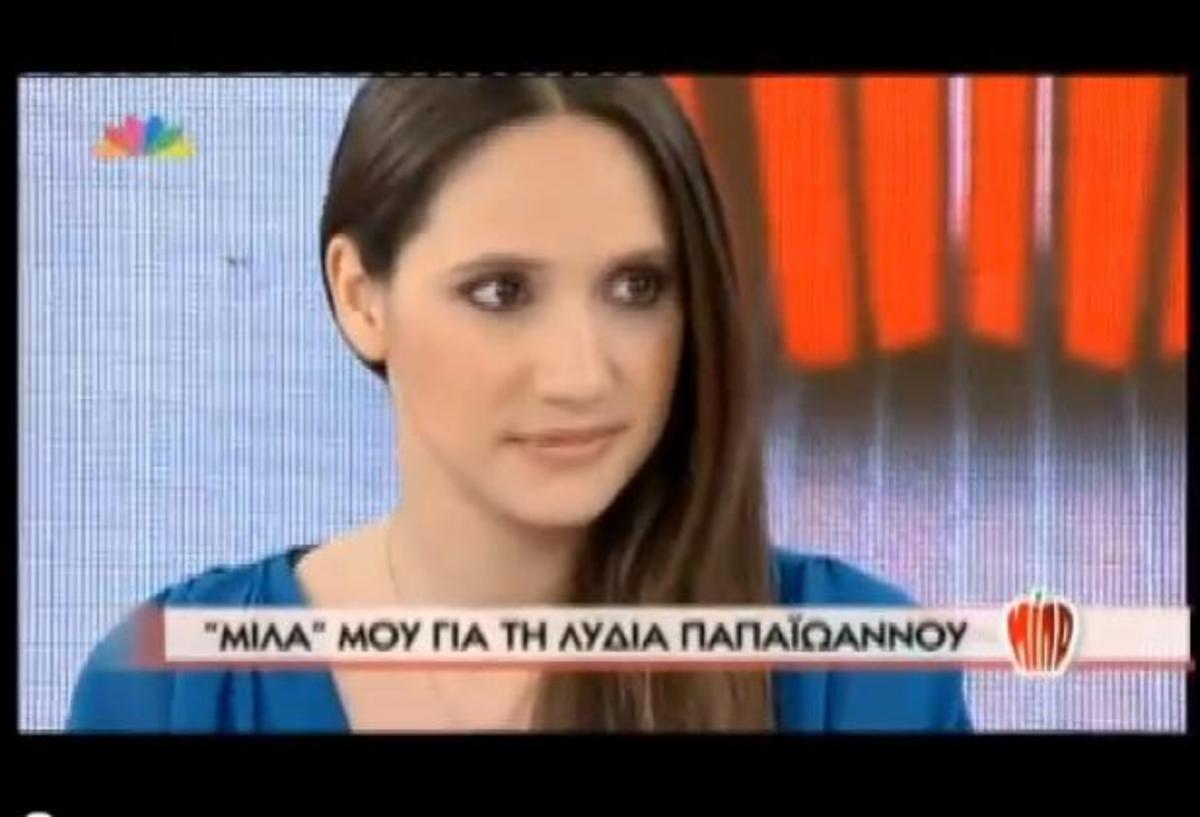 Η Λυδία Παπαϊωάννου στο ΜΙΛΑ