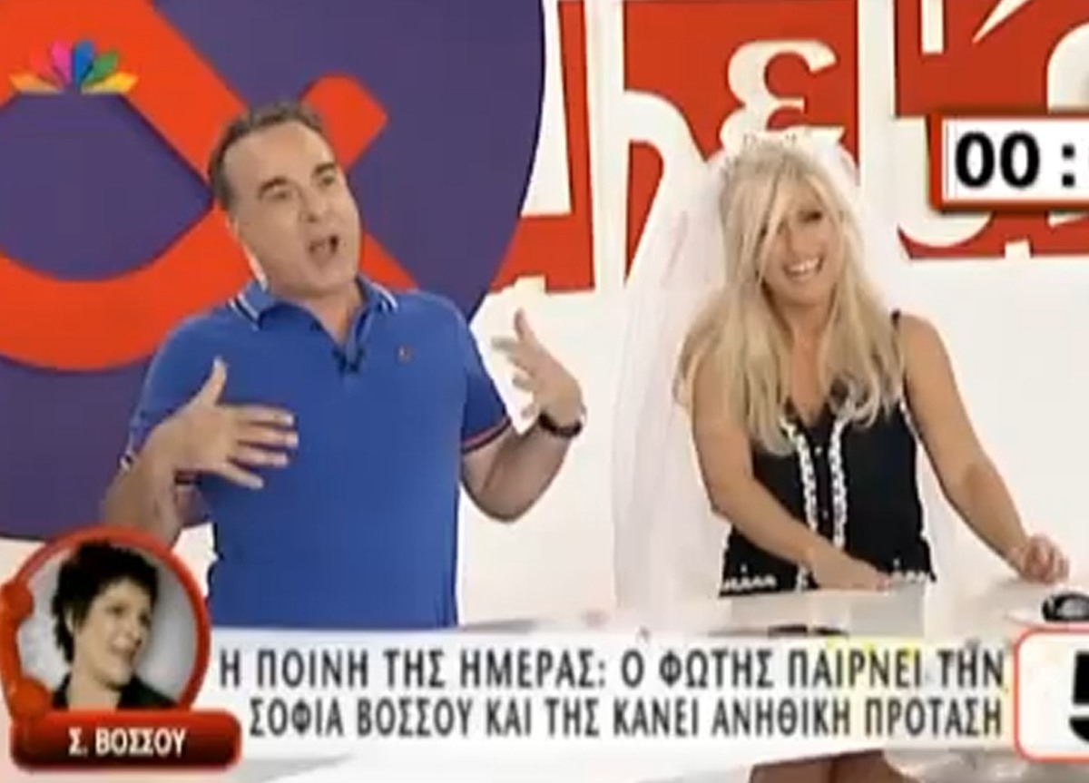 Ο Φώτης ζήτησε από την Βόσσου να κάνει γυμνή φωτογράφιση