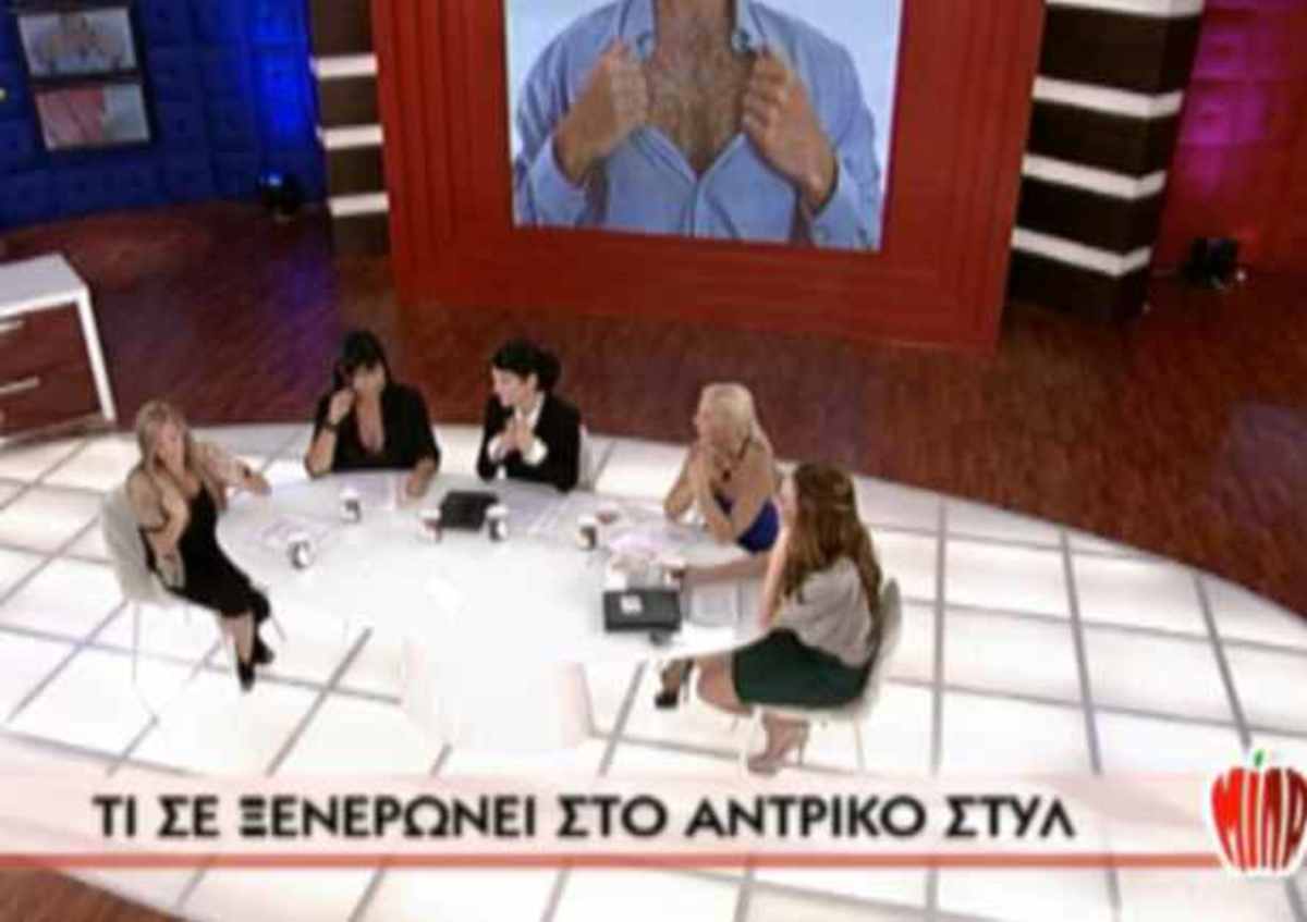 Τι ξενερώνει τις γυναίκες του “ΜΙΛΑ” σε έναν άντρα ;