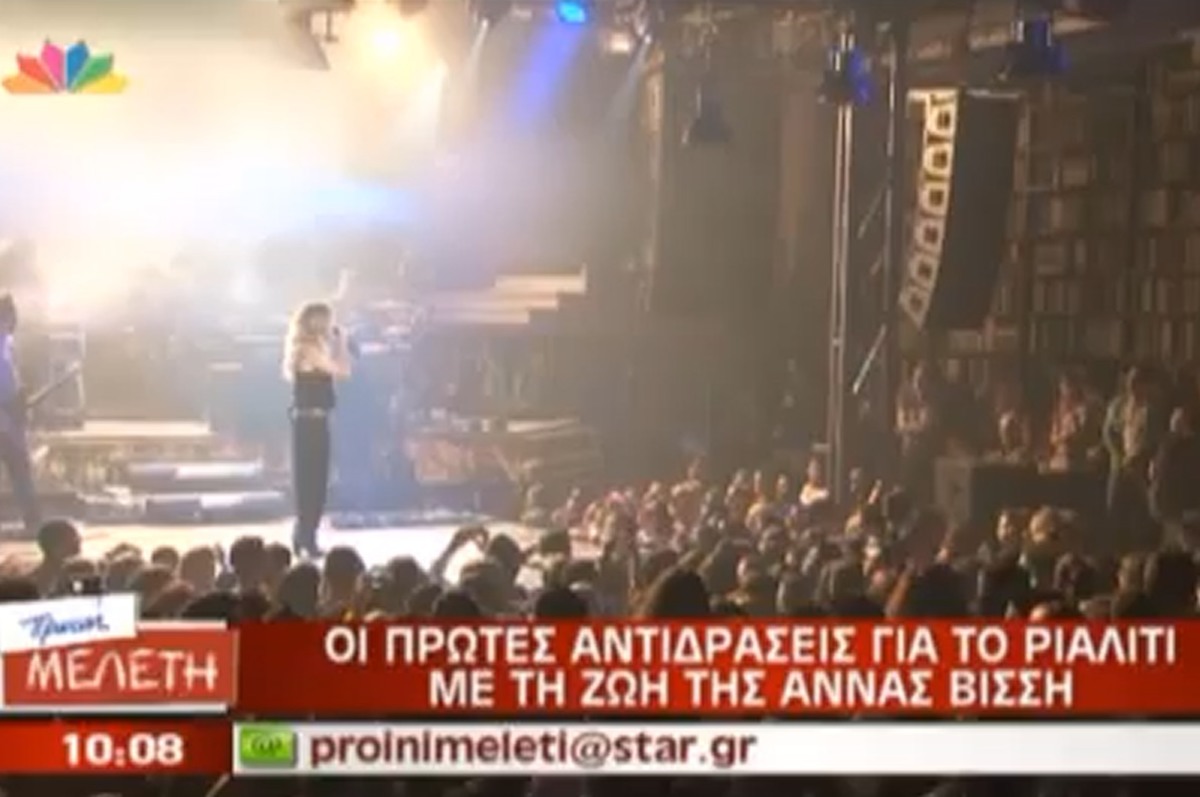 Η Άννα Βίσση στην προβολή του “Όσο έχω φωνή”!