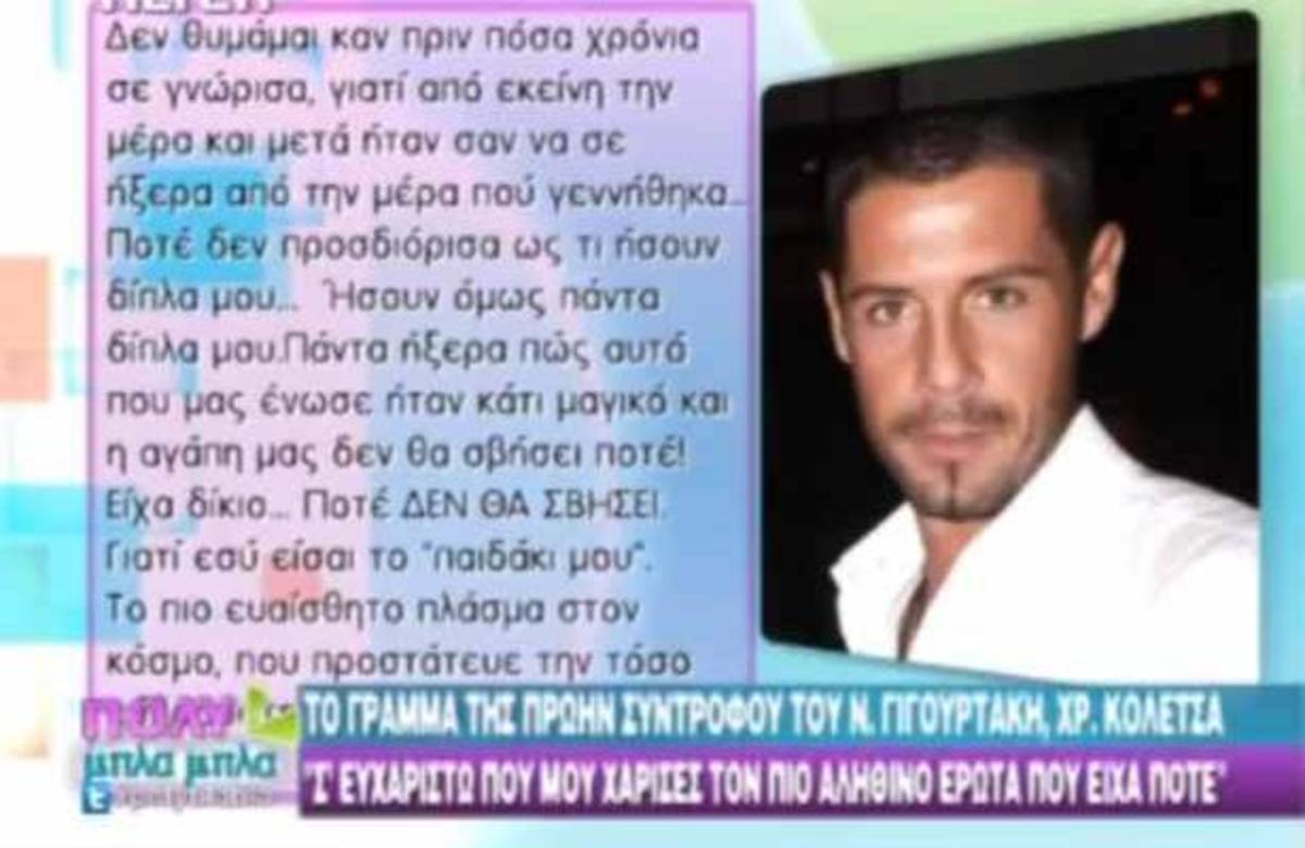 Το τελευταίο αντίο στο Νίκο
