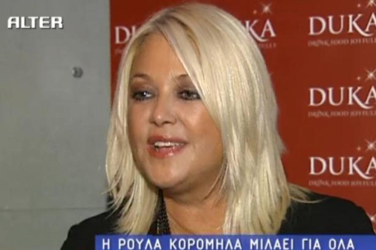 Κορομηλά: Είμαι η πρώτη που στεναχωριέται όταν κόβεται μία εκπομπή