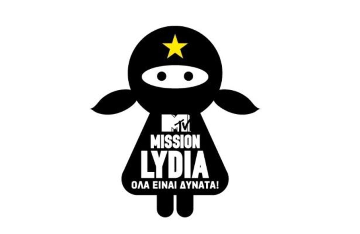 Ποια είναι η αποψινή αποστολή της Λυδίας;