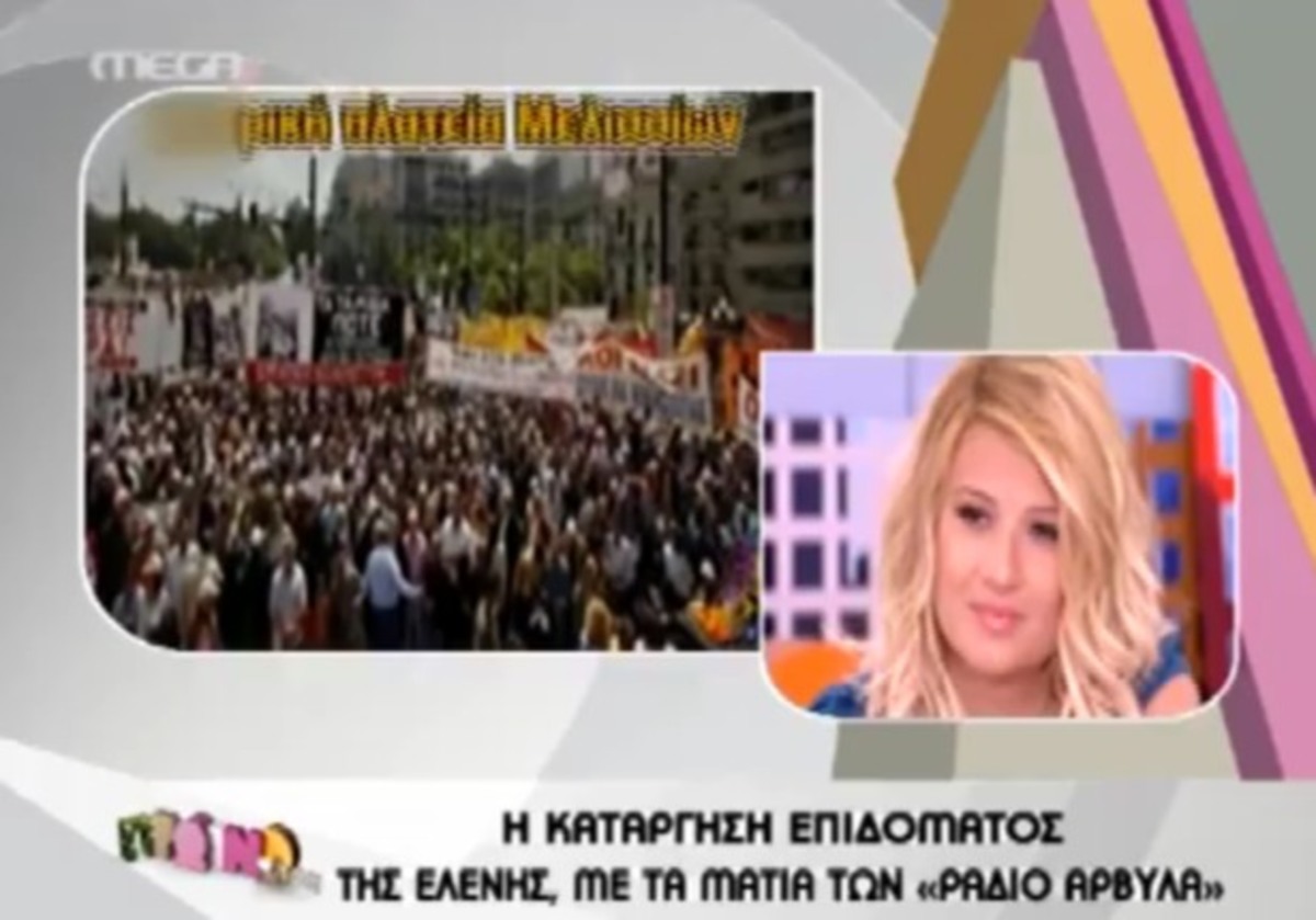 Οι πρωινοί σχολιάζουν το βίντεο των “Αρβύλα” για το επίδομα της Μενεγάκη